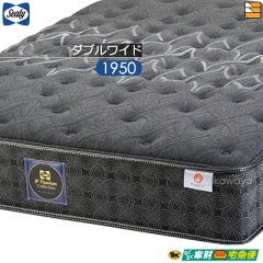https://thumbnail.image.rakuten.co.jp/@0_mall/iyasinokuukansyokunin/cabinet/sealy/mattress/imgrc0084659737.jpg