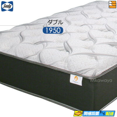 【今ならシーリーの枕が貰える】【ダブル】【お届けは設置まで】【正規販売店】シーリー マットレス マスターピース TT ダブル 1950タイプ Sealy(シーリ...