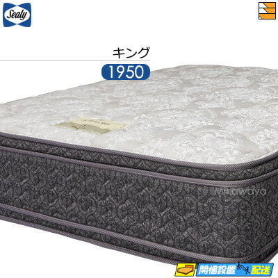 楽天市場】シーリーベッド sealy（サイズ（寝具）キング