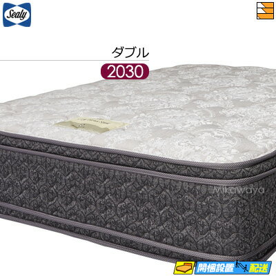 【今ならシーリーの枕が貰える】【ダブル ロング】【お届けは設置まで】【正規販売店】シーリー マットレス シーリーホテルスタイル スイートET ダブル ロング 2...