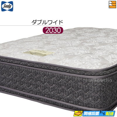 【今ならシーリーの枕が貰える】【ダブルワイド ロング】【お届けは設置まで】【正規販売店】シーリー マットレス シーリーホテルスタイル スイートET ダブルワイド...