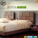 【セミダブル】【お届けは設置まで】【正規販売店】サータ ベッドフレーム オークランド581 ステーション タイプ セミダブル Serta(サータ) ST0261 fmmr ※マットレスは別売り