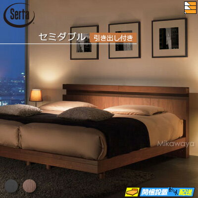 楽天市場】サータ セミダブル(ベッド|インテリア・寝具・収納 楽天市場】サータ セミダブル(ベッド|インテリア・寝具・収納