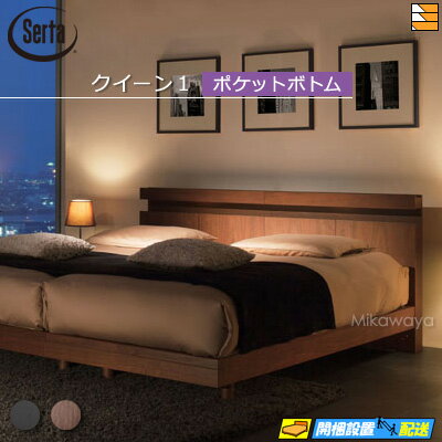 楽天市場】サータ(特徴(ベッド)ダブルクッション)(ベッド 楽天市場】サータ(特徴(ベッド)ダブルクッション)(ベッド