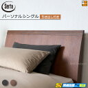 【パーソナルシングル】【お届けは設置まで】【正規販売店】サータ ベッドフレーム ホテルスタイル 600 引出し付きタイプ パーソナルシングル Serta(サータ) ST1342 fmmr ※マットレスは別売り