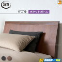 【ダブル】【お届けは設置まで】【正規販売店】サータ ベッドフレーム ホテルスタイル 600 ポケット ボトムタイプ ダブル Serta(サータ) ST1356 fmmr ※マットレスは別売り