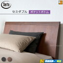 【セミダブル】【お届けは設置まで】【正規販売店】サータ ベッドフレーム ホテルスタイル 600 ポケット ボトムタイプ セミダブル Serta(サータ) ST1355 fmmr ※マットレスは別売り