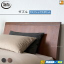 【ダブル】【お届けは設置まで】【正規販売店】サータ ベッドフレーム ホテルスタイル 600 セミフレックス ボトムタイプ ダブル Serta(サータ) ST1352 fmmr ※マットレスは別売り