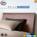 【クイーン1】【お届けは設置まで】【正規販売店】サータ ベッドフレーム ホテルスタイル 600 セミフレックス ボトムタイプ クイーン1 Serta(サータ) ST1353 fmmr ※マットレスは別売り