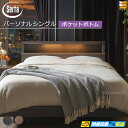 【パーソナルシングル】【お届けは設置まで】【正規販売店】サータ ベッドフレーム ホテルスタイル 601 ポケット ボトムタイプ パーソナルシングル Serta(サータ) ST1358 fmmr ※マットレスは別売り