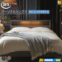 【パーソナルシングル】【お届けは設置まで】【正規販売店】サータ ベッドフレーム ホテルスタイル 601 セミフレックス ボトムタイプ パーソナルシングル Serta(サータ) ST1338 fmmr ※マットレスは別売り