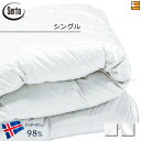 【シングル】【正規販売店】サータ 羽毛布団 FT-1003 アイスランド産 アイダーダウン98% シングル ST0371