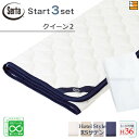 【クイーン2 マチ36】【正規販売店】サータ ベッドパッド シーツ 3点セット ( 3点パック ) LXコットンパッド PD-1007 スタートスリーセット ボ...