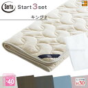 【楽天スーパーセル 数量限定クーポン】【キング2 マチ30】【正規販売店】サータ ベッドパッド シーツ 3点セット ( 3点パック ) LXウールパッド PD-150 スタートスリーセット ボックスシーツ SH1000 マチ30cm キング2 Serta(サータ) ST0344