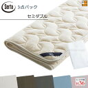 【セミダブル マチ36】【正規販売店】サータ ベッドパッド シーツ 3点セット ( 3点パック ) LXウールパッド PD-150 スタートスリーセット ボックスシーツ SH1000 マチ36cm セミダブル Serta(サータ) ST0346(3)