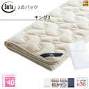 【キング2 マチ36】【正規販売店】サータ ベッドパッド シーツ 3点セット ( 3点パック ) LXウールパッド PD-150 スタートスリーセット ボックス...
