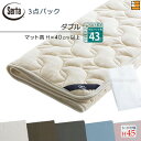 【ダブル ハイマチ】【正規販売店】サータ ベッドパッド シーツ 3点セット ( 3点パック ) LXウールパッド PD-150 ハイマチ用 スタートスリーセット...