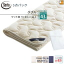 【ダブル ハイマチ】【正規販売店】サータ ベッドパッド シーツ 3点セット ( 3点パック ) LXウールパッド PD-150 ハイマチ用 スタートスリーセット...