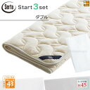 【楽天スーパーセル 数量限定クーポン】【ダブル ハイマチ】【正規販売店】サータ ベッドパッド シーツ 3点セット ( 3点パック ) LXウールパッド PD-150 ハイマチ用 スタートスリーセット ボックスシーツ SH1003 マチ45cm ダブル Serta(サータ) ST1281