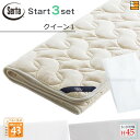 【クイーン1 ハイマチ】【正規販売店】サータ ベッドパッド シーツ 3点セット ( 3点パック ) LXウールパッド PD-150 ハイマチ用 スタートスリーセ...