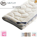 【セミダブル マチ36】【正規販売店】サータ ベッドパッド シーツ 3点セット ( 3点パック ) LX Eウールパッド PD-151 スタートスリーセット ボックスシーツ HS-612 ホテルスタイル カンパーナ マチ36cm セミダブル Serta(サータ) ST0995