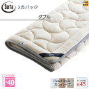 【ダブル マチ45】【正規販売店】サータ ベッドパッド シーツ 3点セット ( 3点パック ) LX Eウールパッド PD-151 スタートスリーセット ボック...