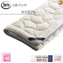 【セミダブル マチ45】【正規販売店】サータ ベッドパッド シーツ 3点セット ( 3点パック ) LX Eウールパッド PD-151 スタートスリーセット ボ...