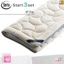 【ダブル マチ45】【正規販売店】サータ ベッドパッド シーツ 3点セット ( 3点パック ) LX Eウールパッド PD-151 スタートスリーセット ボック...