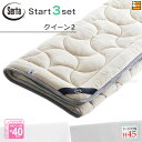 【クイーン2 マチ45】【正規販売店】サータ ベッドパッド シーツ 3点セット ( 3点パック ) LX Eウールパッド PD-151 スタートスリーセット ボ...