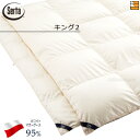 【キング2】【正規販売店】サータ 羽毛布団 FT-161 ポーランド産 ホワイトマザーグースダウン95% キング2 Serta(サータ) ST0086