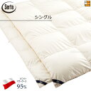 【シングル】【正規販売店】サータ 羽毛布団 FT-161 ポーランド産 ホワイトマザーグースダウン95% シングル Serta(サータ) ST0083