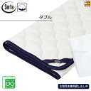 【ダブル】【正規販売店】サータ ベッドパッド LXコットンパッド PD-1007 ダブル Serta(サータ) ST1269