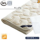 【キング2 ハイマチ】【正規販売店】サータ ベッドパッド LXウールパッド PD-150 ハイマチ用 キング2 Serta(サータ) ST0021