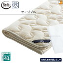 【セミダブル ハイマチ】【正規販売店】サータ ベッドパッド LXウールパッド PD-150 ハイマチ用 セミダブル Serta(サータ) ST0016