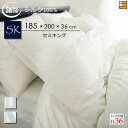 【セミキング マチ36】【正規販売店】サータ ボックスシーツ グレーススタイル GS-001 マチ36cm セミキング Serta(サータ) ST0039