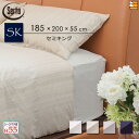 【セミキング マチ55】【正規販売店】サータ ボックスシーツ ホテルスタイル RSサテン HS-613 マチ55cm セミキング Serta(サータ) ST08...