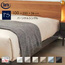 【パーソナルシングル マチ36】【正規販売店】サータ ボックスシーツ ホテルスタイルHS-614 サテン生地 マチ36cm パーソナルシングル Serta(サー...