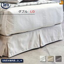 【LO ダブル】【正規販売店】サータ ボトムスカート BS-803 スリットタイプ LO ダブル Serta(サータ) ST0081