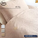 【ダブル】【正規販売店】サータ 掛け布団カバー コンフォーターケース ホテルスタイル カンパーナ HS-612 ダブル Serta(サータ) ST0528
