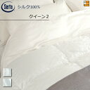 【クイーン2】【正規販売店】サータ 掛け布団カバー コンフォーターケース グレーススタイル GS-001 クイーン2 Serta(サータ) ST0030