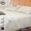 【ダブル】【正規販売店】サータ 掛け布団カバー コンフォーターケース ホテルスタイル RSサテン HS-613 ダブル Serta(サータ) ST0806