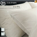 【シングル】【正規販売店】サータ 枕カバー ピローケース ホテルスタイル グレーススタイル GS-001 シングル Serta(サータ) ST0033