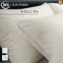 【セミシングル】【正規販売店】サータ 枕カバー ピローケース グレーススタイル GS-001 セミシングル Serta(サータ) ST0032
