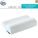 【W50HI】【正規販売店】サータ 枕 ライトブリーズピロー P1002 HIタイプ W50 ネックサポート Serta(サータ) ST0238