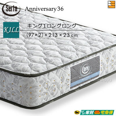 K1LLۡڳۡŹۥ ޥåȥ쥹 ڥǥå36 ˥С꡼ 213cm󥰥 1󥰥 Serta ST1002