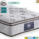 【今ならシーツとベッドパッドがもらえる】【Q2LL】【お届けは設置まで】【正規販売店】サータ マットレス ライトブリーズ 5.8 ボックストップ ソフト 213...