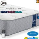 【今ならシーツとベッドパッドがもらえる】【パーソナルシングル】【お届けは設置まで】【正規販売店】サータ マットレス ナチュラルスイート7.7 パーソナルシングル Serta(サータ) ST1315