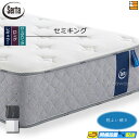 【今ならシーツが貰える】【セミキング】【お届けは設置まで】【正規販売店】サータ マットレス ナチュラルスイート7.7 セミキング Serta(サータ) ST13...