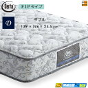 【ダブル】【お届けは設置まで】【正規販売店】サータ マットレス ペディック 61 F1P ダブル Serta(サータ) ST0147 mrfm