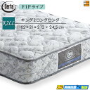 【今ならシーツとベッドパッドがもらえる】【K2LL】【お届けは設置まで】【正規販売店】サータ マットレス ペディック 61 F1P 213cmロングサイズ キン...